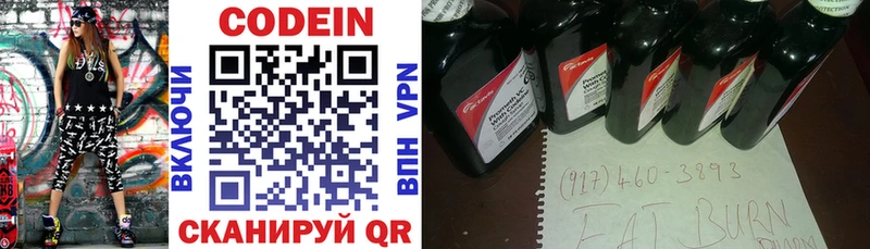 Codein Purple Drank Алдан