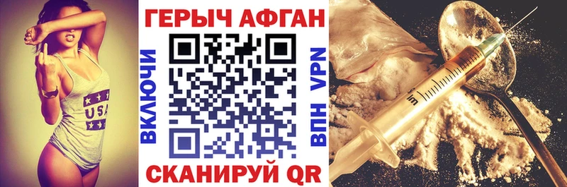 даркнет состав  mega ссылки  Алдан  Героин Афган 