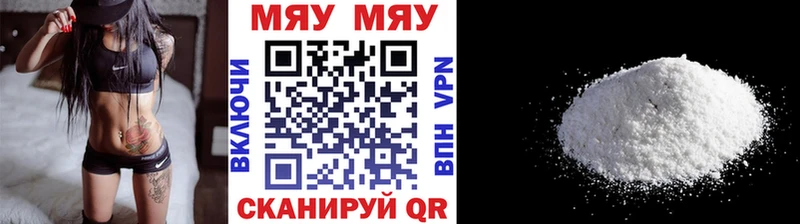 Мефедрон 4 MMC Алдан