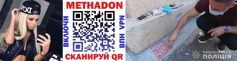 Метадон белоснежный  OMG зеркало  Алдан 