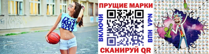Марки 25I-NBOMe 1500мкг  Алдан 